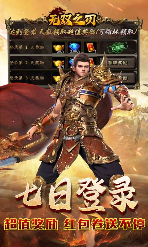 无双之刃(攻速激情专属爆)3