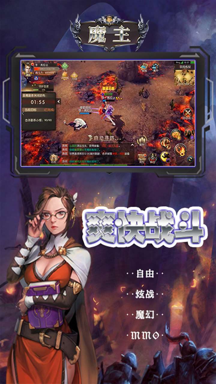 魔主（送万元充值）1