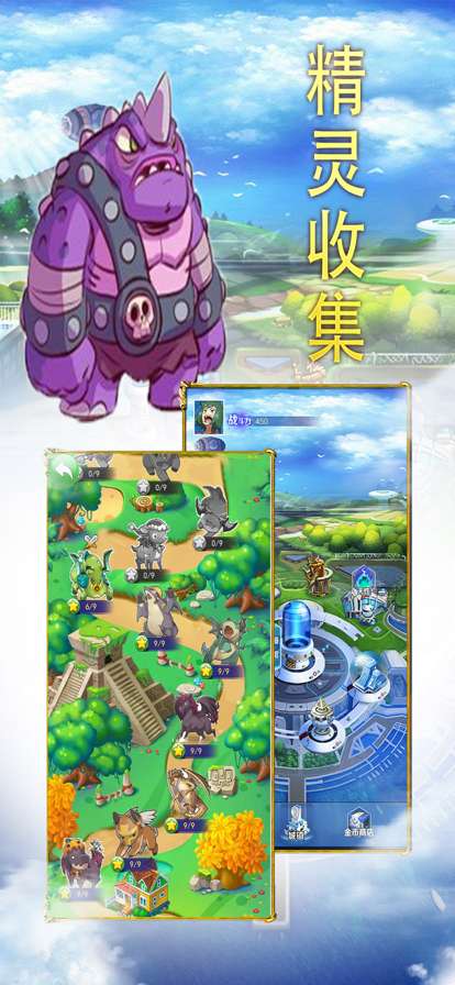 冒险训练师：起源ios版3