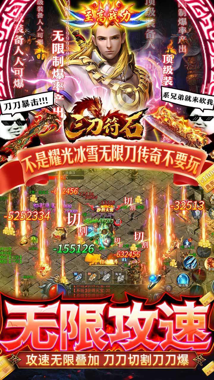 三刀符石（BT耀光冰雪无限刀）2