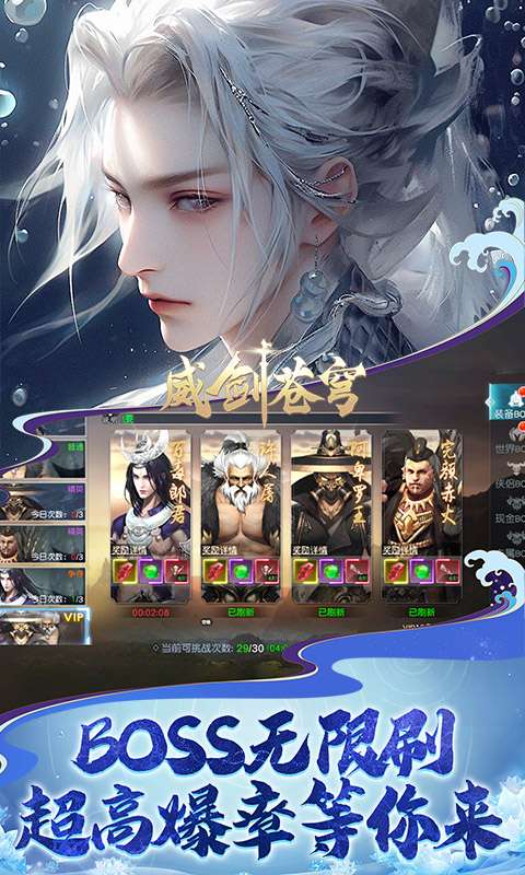 威剑苍穹（无限制0.05折）2