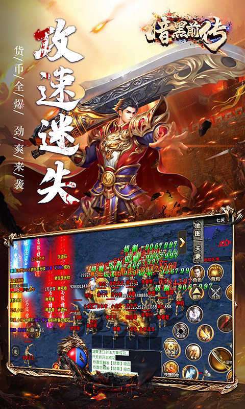 暗黑前传（BTGM冰冻攻速送充）1