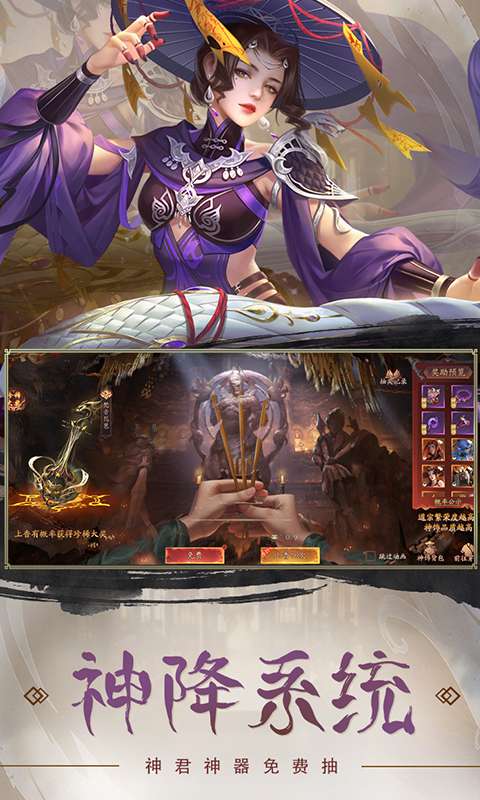 斩魔问道2