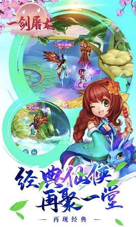 一剑屠龙(白嫖充值版)1
