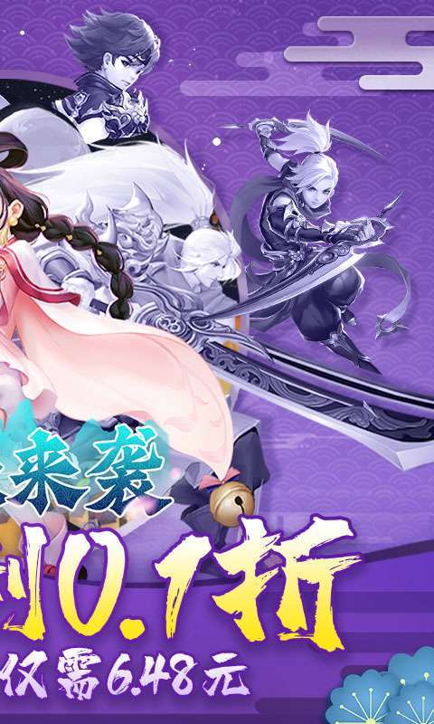 萌妖来袭（满福利0.1折）1
