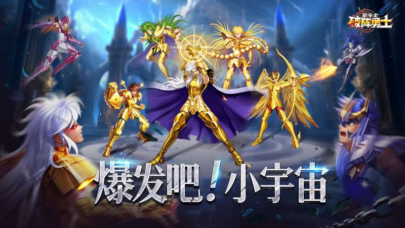破阵勇士0