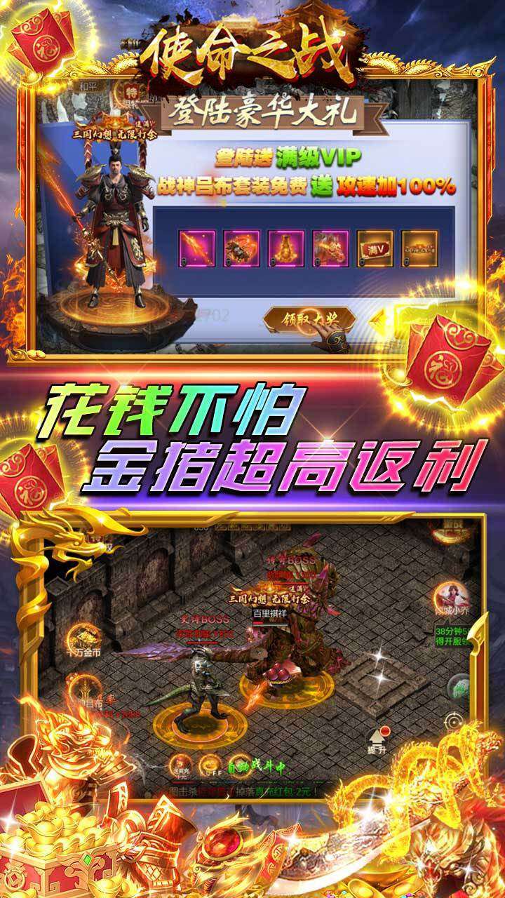 使命之战（无限打金）2
