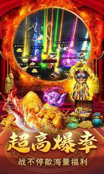 打金合击高爆三职业3