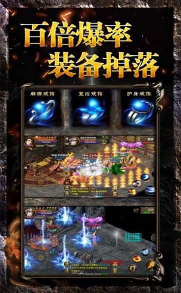 中州世界元神版传奇2