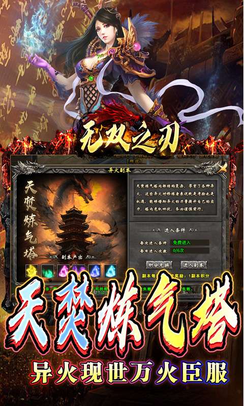 无双之刃（斗帝沉默莲心变）4