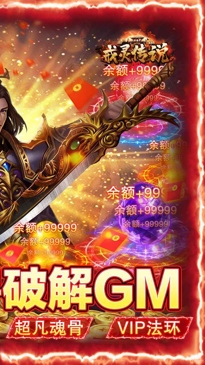 戒灵传说（超凡魂兽）1