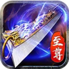 蓝月至尊版巨龙战歌官网版