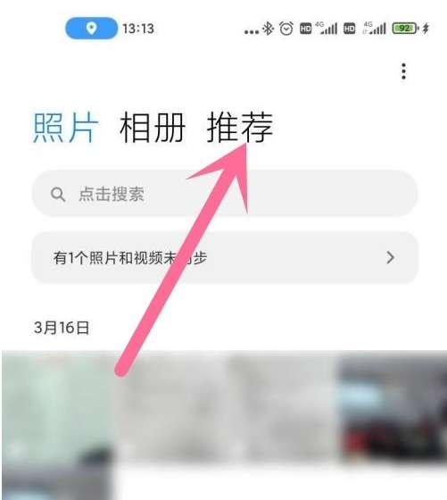 小米12相机怎么拍证件照