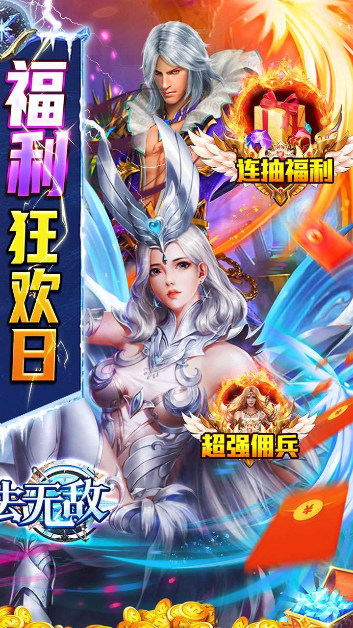 魔法无敌（送神圣女巫）-BT1