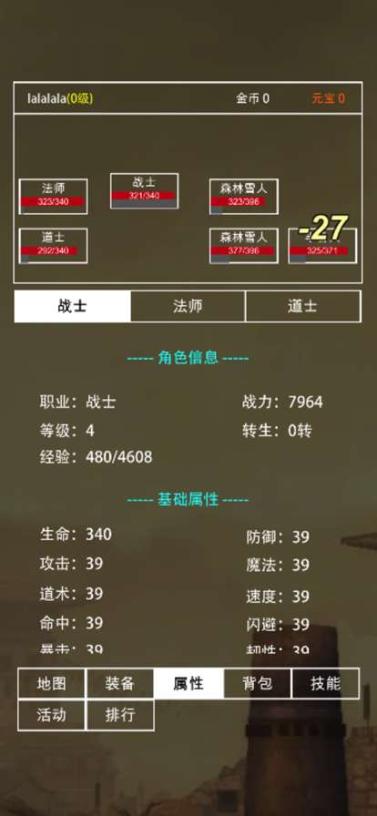 迷你传奇之城ios版5