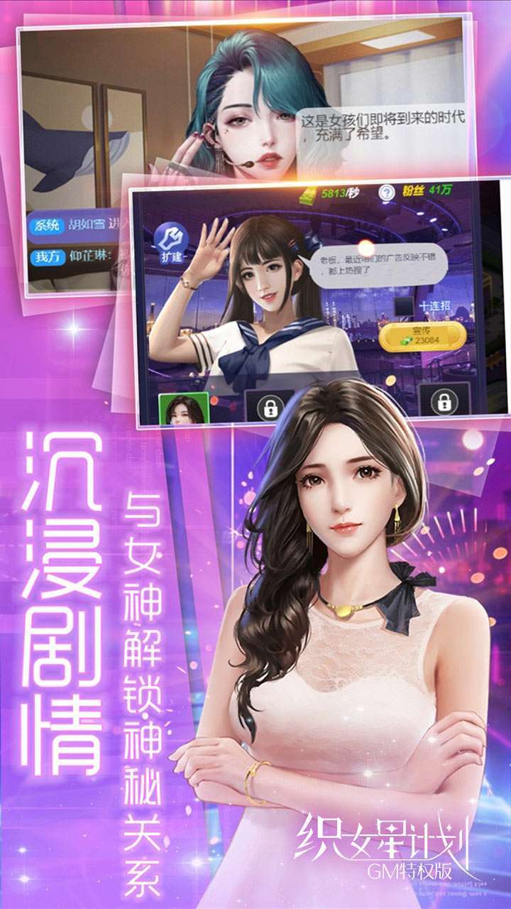 织女星计划（GM特权版）0