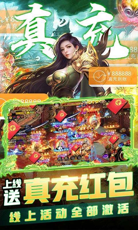 王者军团-满V送透视2