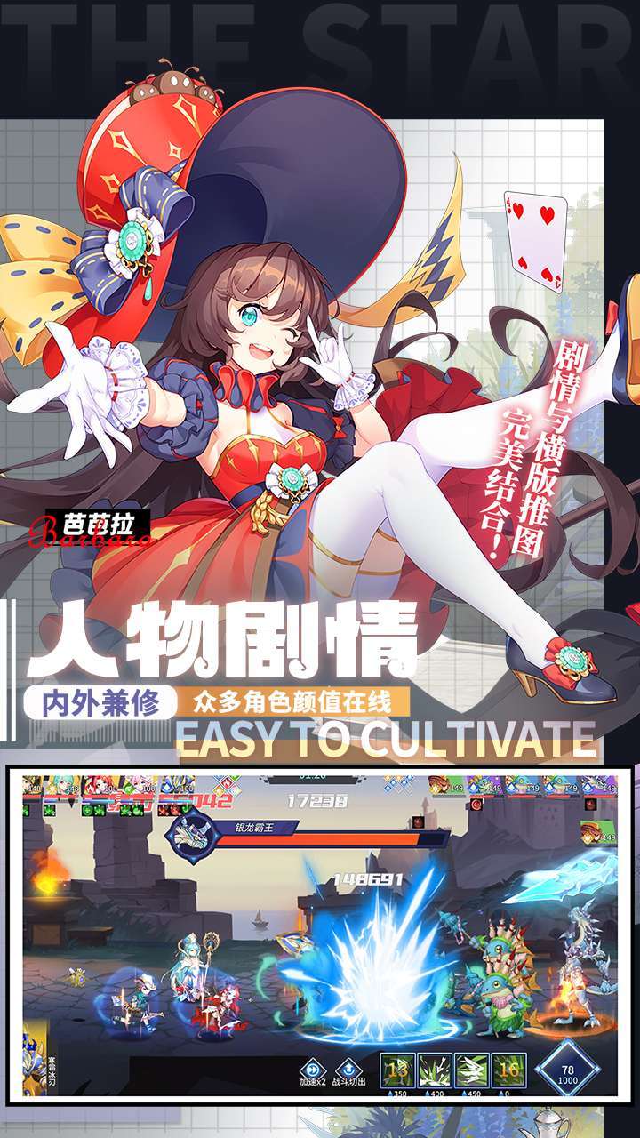 星之觉醒4