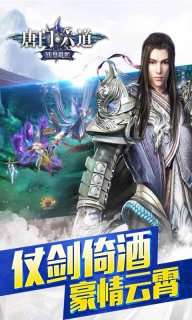 唐门六道手游版（0.1折问道封神）4