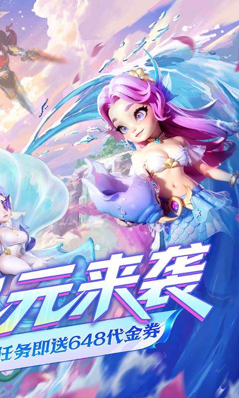 我的魔法英雄伙伴(0.05折每天送648)1