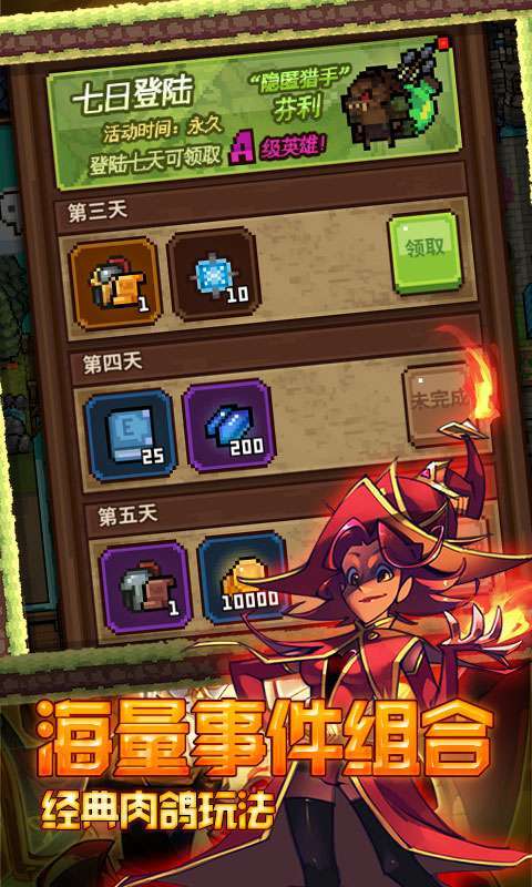 魔域迷宫（无限特权）3