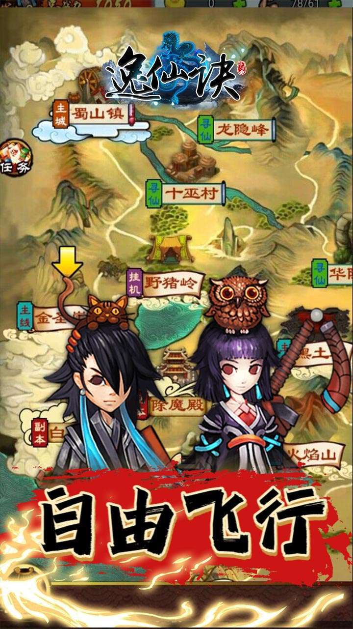逸仙诀（首充高返）3