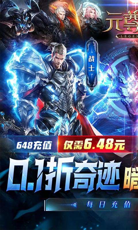 元尊传（0.1折无限充）0