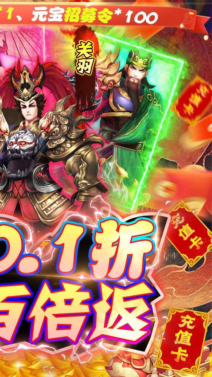 夺宝神箭（0.1折扣版）1