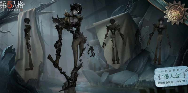 第五人格新监管者愚人金有什么技能-第五人格新监管者愚人金技能介绍