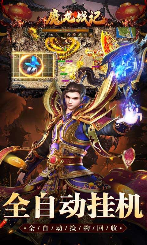 魔龙战记（兔年送充狂爆）4