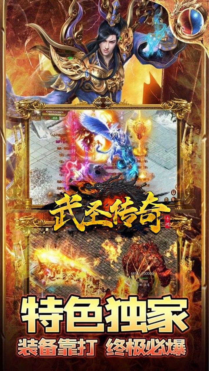 武圣传奇（高返无限送充值）-BT4