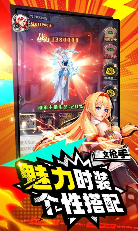 深渊契约2