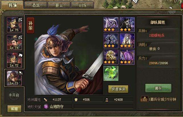 攻城掠地选什么武将比较好