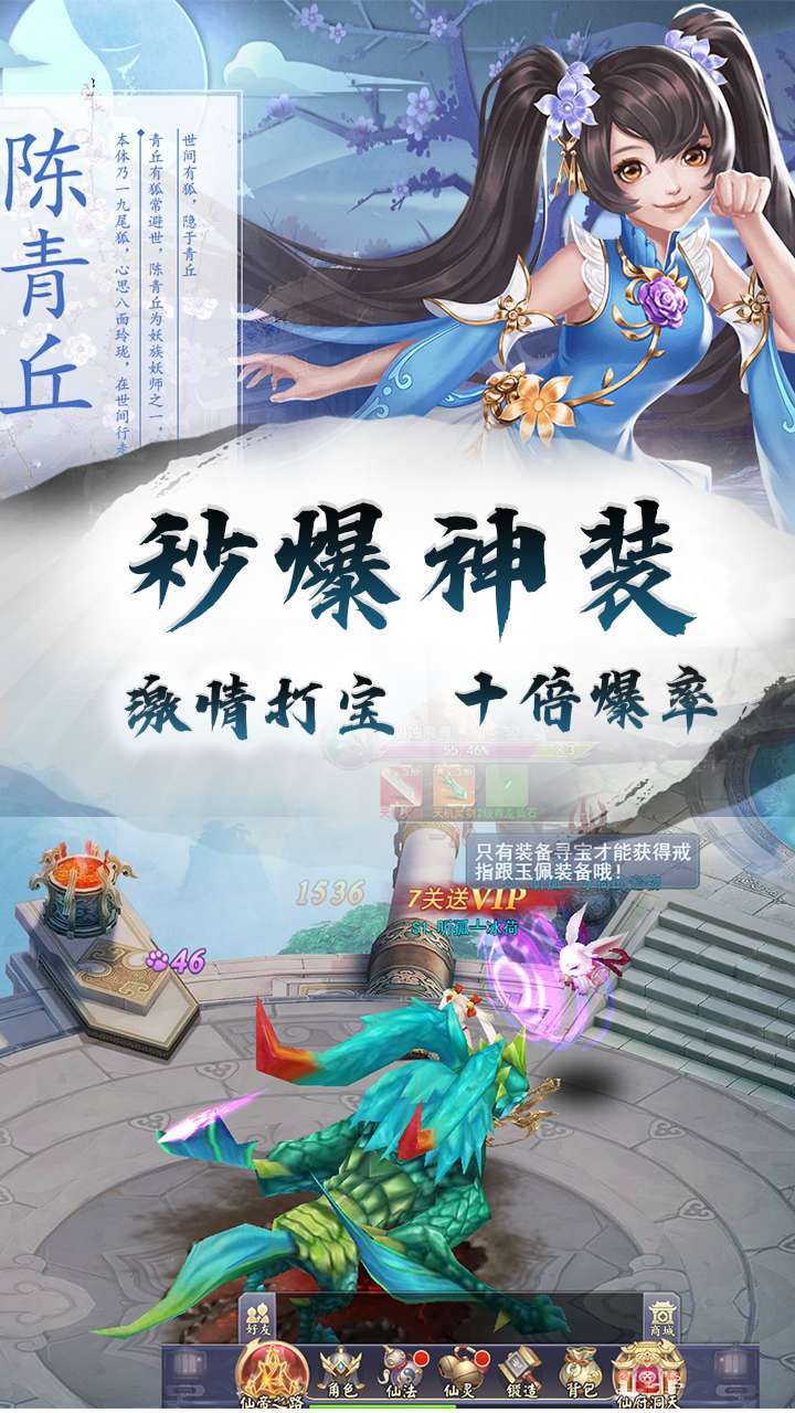 龙神之光(0.1折无限充)3