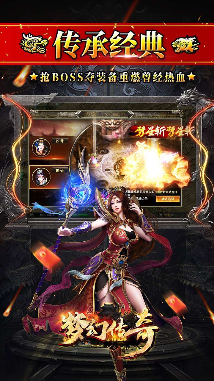 梦幻传奇（BT新春合击打金）3