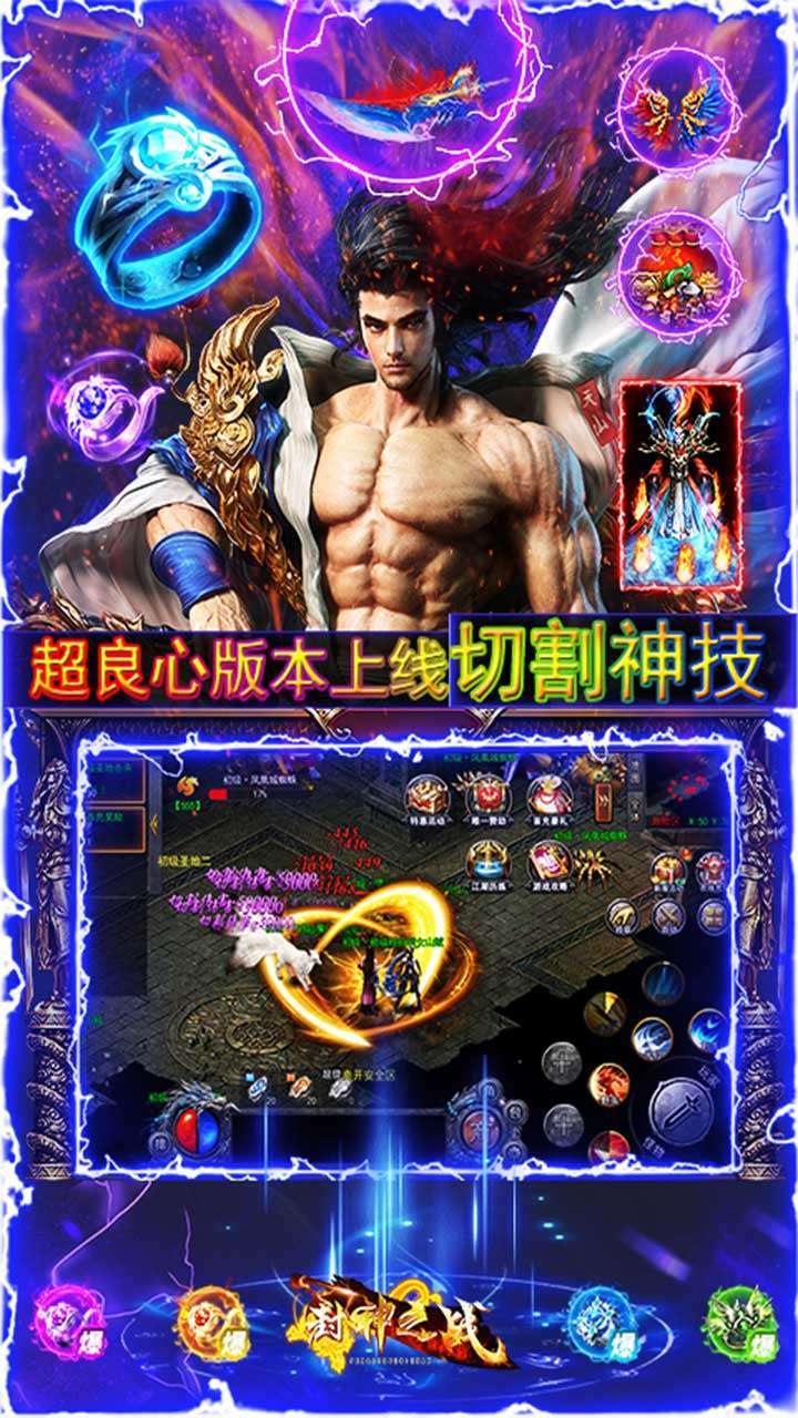 封神之战（群吸真无限刀）0