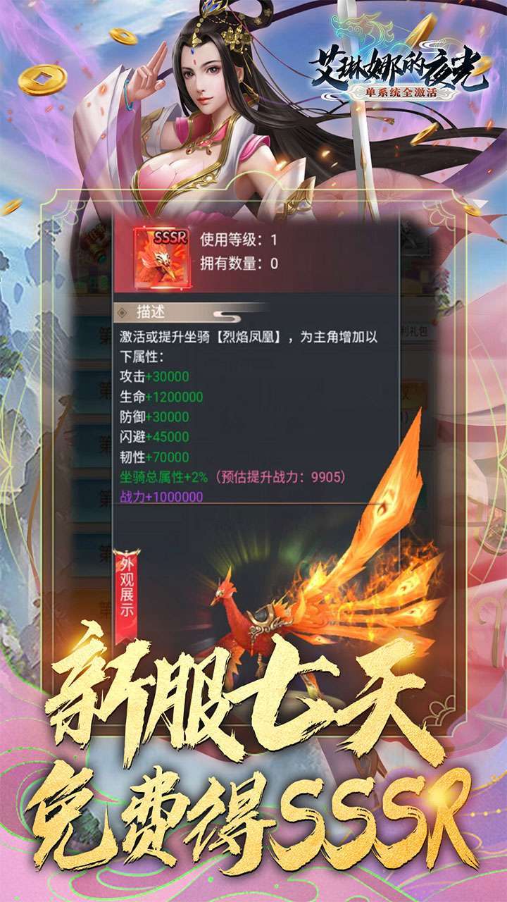 艾琳娜的夜光（单系统全激活）4