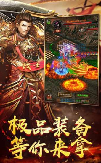 至尊霸业高爆版1