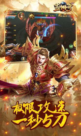 12e76蓝月传奇1.76复古手游0