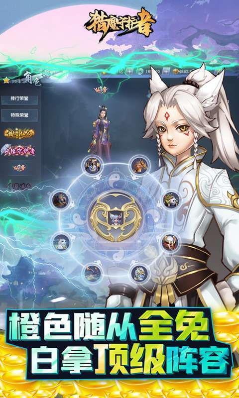 猎魔守护者（送破解GM仓库）2