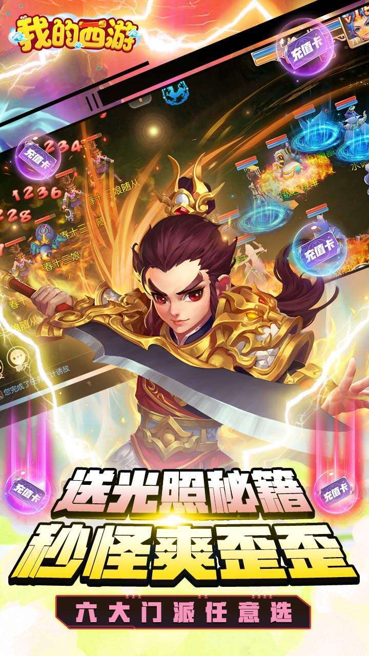 我的西游（BTDIY合宠送魔兽）4