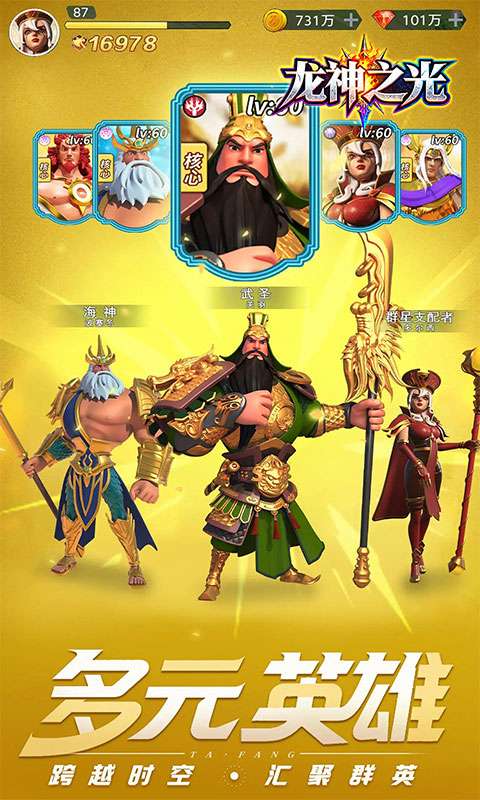 龙神之光(0.05折免肝买断制)2