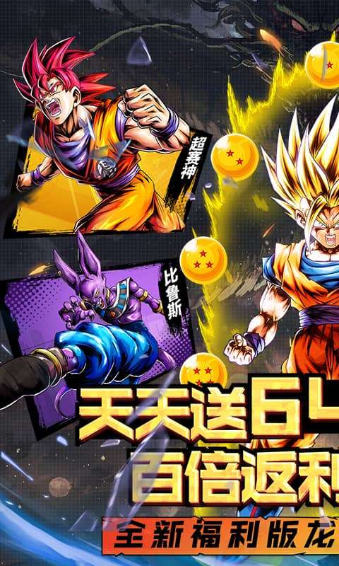 耀世格斗（送万元代金券龙珠0.1）0