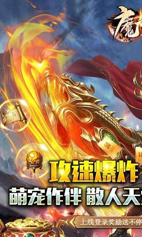 魔之谷战宠0