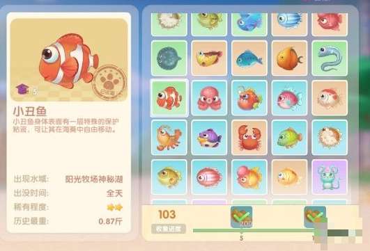 摩尔庄园小丑鱼怎么钓?小丑鱼出现时间地点介绍