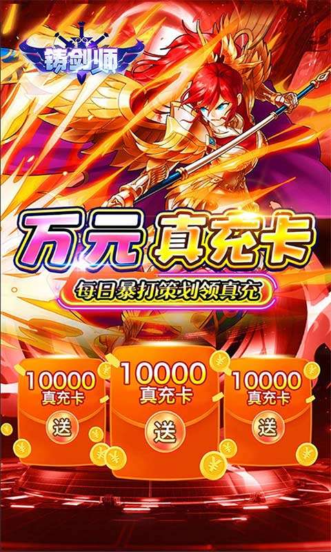 铸剑师(超神进化0.05折)3