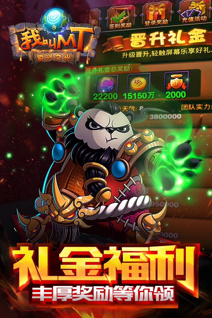 我叫MT高清版4