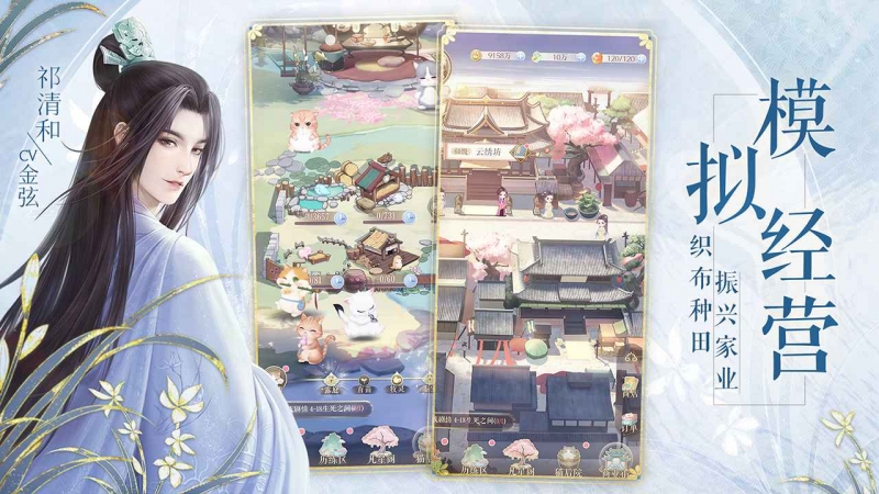 灵猫传手游0