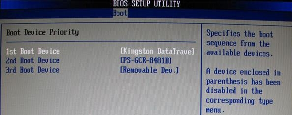大白菜装机工具安装win7系统教程