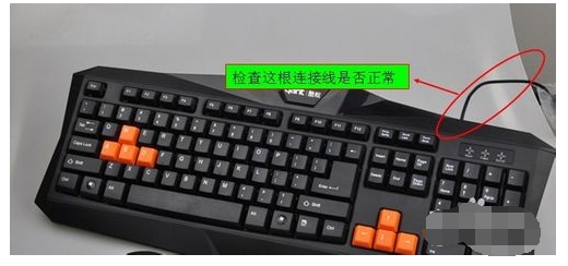 win7开机键盘不能用的解决方法